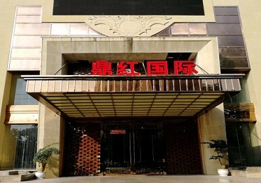 双流商务KTV少爷哪家最开放-鼎红国际KTV消费价格玩乐点评