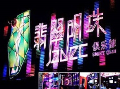 双流哪里荤的KTV男模女漂亮多-翡翠明珠KTV好玩会所体验